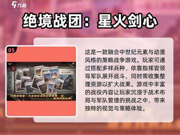 🔥2025必玩策略战争游戏排行榜💥截图6
