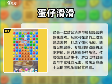 🔥2025必玩联机手游🔥2-4人下载推荐🎉截图4