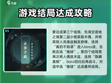 元尊手游诡地之境打法🔥超详细攻略来啦！💥截图6