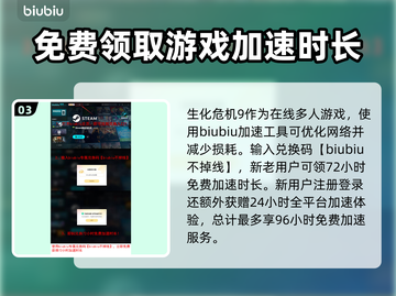 生化危机9上线日期🔥惊天爆料⚡生化迷必看！截图4