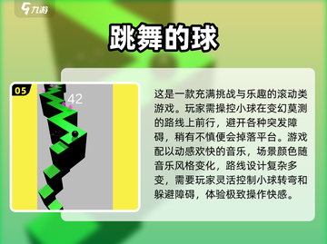 注意力不集中？这些小游戏🔥助你轻松训练大脑！🎉截图6
