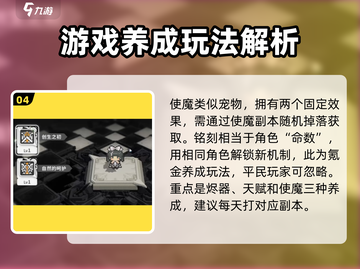 火环🔥新手必看！超详细玩法攻略来袭🎉截图5