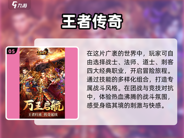 🔥2024必玩爆装备手游下载推荐💥装备全靠打，超耐玩！截图6