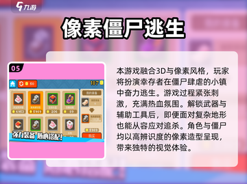 🔥2025最耐玩僵尸跑酷游戏榜单来袭！🎮截图6
