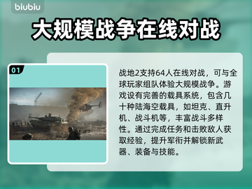 战地2闪退？这款加速器让你畅玩⚡截图2