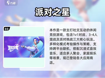🔥2025多人聚会必玩室内游戏大揭秘！🎉截图4