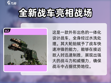 创世战车🔥奇葩战车大盘点，笑cry！截图3