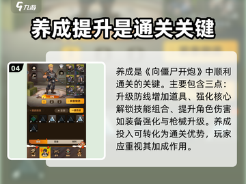 向僵尸开炮🔥通关秘籍，轻松制胜技巧大公开！截图5