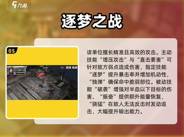 钢岚🔥马库斯技能全面解析！机师搭配秘籍📖截图6
