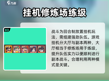 守护之境🔥超 fun 玩法大揭秘！🎮截图4