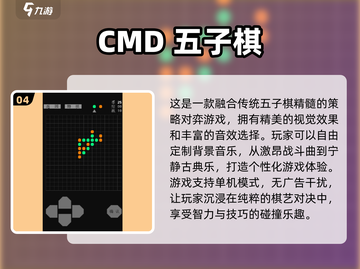 五子棋爱好者必看！🔥2025优质游戏合集🎉截图5