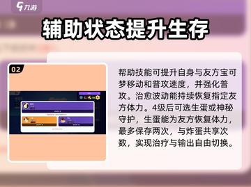 宝可梦大集结✨幸福蛋技能超详细解析来啦！截图3