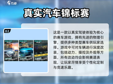 🔥2025最受欢迎开车小游戏合集🎉玩到停不下来！截图3