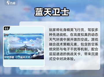 🔥2024最燃3D飞行手游TOP榜✈截图4