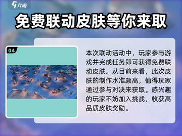 王者荣耀冰雪地图🔥超全玩法攻略🎉截图5