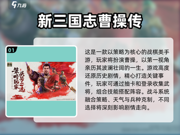 🔥2025最燃国战手游TOP榜💥🎮截图2
