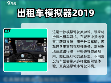 🎮2025最火驾车手游排行榜！🔥好玩到爆的模拟器推荐！💥截图4