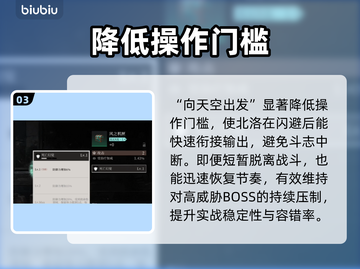 🔥《百炼成神》辉烬北洛武器TOP1！💥截图4