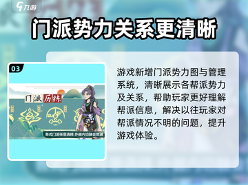 江湖人生💥更新大揭秘！🔥游戏玩法全面升级✨截图4
