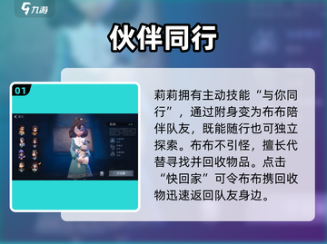超自然行动组莉莉玩法大揭秘💥🎮截图2