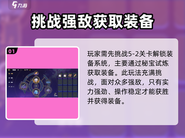 航海王壮志雄心装备系统🔥超强解析来了！截图2