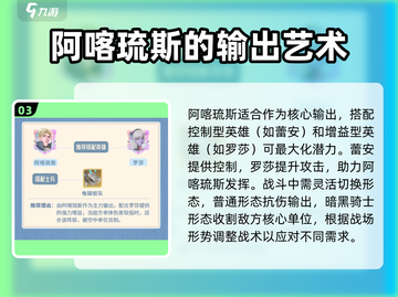 龙石战争🔥阿喀琉斯最强玩法揭秘！💥截图4