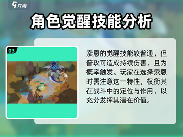 剑与远征🔥启程索恩技能全解析！截图4
