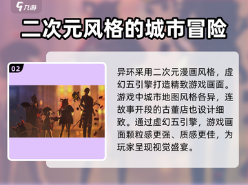 异环=虚幻5？这款游戏🔥未来感拉满！截图3