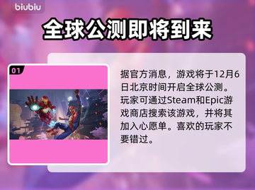 漫威争锋🔥公测时间曝光！游戏已上线⚡截图2