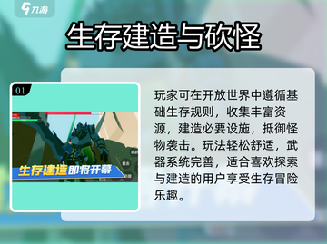 🔥2025最火开荒建造神作TOP榜🏆截图2