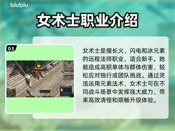 命运方舟🔥新人必看！职业选择全攻略💎截图4
