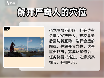 燕云十六声🔥奇术金玉手获取方法大曝光！截图3