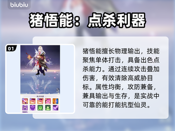 【代号西行】仙灵图鉴🔥最强培养攻略截图2