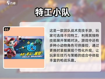 💥2025最🔥特工枪战游戏合集，射击爱好者不容错过！🔫截图6