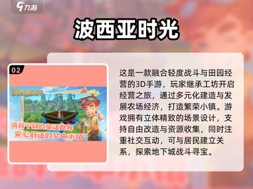 🔥2025超火经营手游推荐！🎮像飞龙岛一样好玩截图3