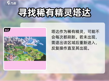 西普大陆手游：快速抓取塔达秘籍🔥截图3