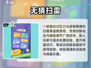 🔥2025必玩地雷战游戏TOP榜💣截图5