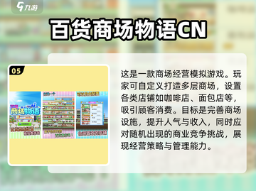 💥经典经营手游推荐🎉2025怀旧玩家必玩清单🔥截图6