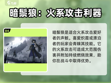 鸣潮🔥声骸选择全攻略！新手必看⚡截图5
