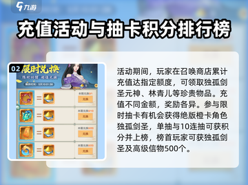 仙剑奇侠传新的开始！限时召唤活动🔥超值福利等你来拿！截图3