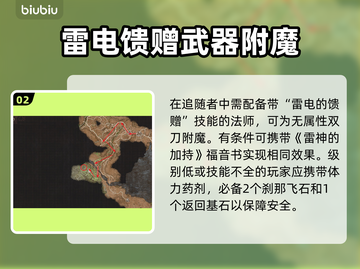 龙之信条2🔥美杜莎打法位置全攻略！📍截图3