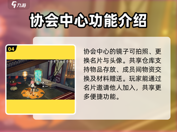 星痕共鸣协会🔥揭秘游戏系统真相！截图5