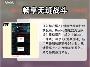 🔥《永恒之塔2》配置要求曝光！💻🎮✨截图4