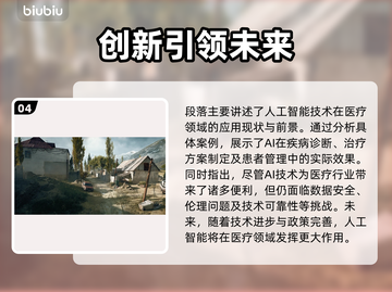 💥战地6大逃杀模式来袭！超燃概念图曝光🔥截图5