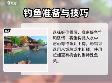 浮生忆玲珑钓鱼攻略🔥轻松get稀有鱼种！🎣截图3