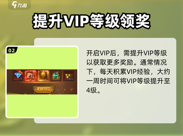 盛世龙城💥快速开启VIP，充值方法全揭秘！截图3