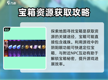 逆水寒🔥归龙潮魂珠获取攻略💎截图4