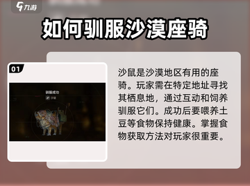 破碎之地🔥坐骑食物获取秘籍💡玩家必看！截图2
