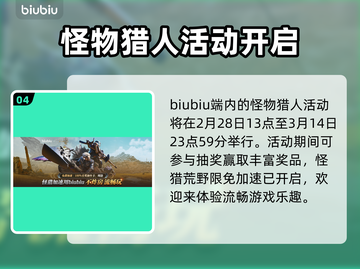 怪物猎人荒野🔥画面设置终极指南💡截图5