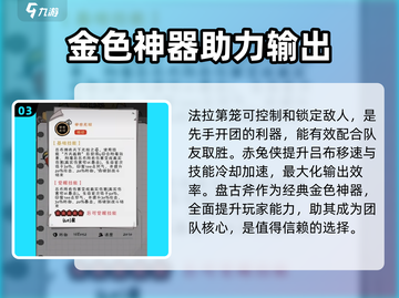 火源战纪吕布武器🔥终极选择推荐来啦！截图4
